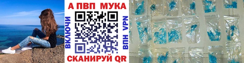 Альфа ПВП мука  наркотики  shop формула  Фрязино 