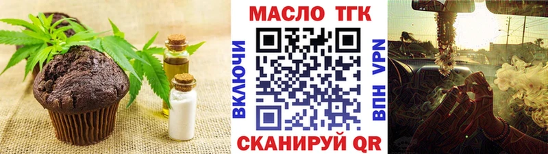 Печенье с ТГК марихуана  как найти   Фрязино 