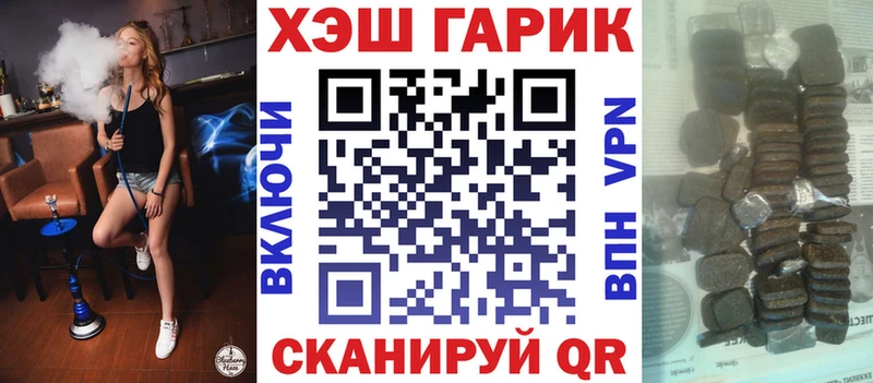 ГАШ гашик  Фрязино 