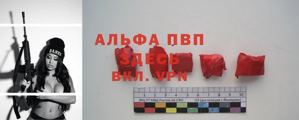 ALPHA-PVP Балахна