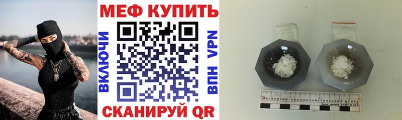 закладка  mega рабочий сайт  МЯУ-МЯУ mephedrone  Фрязино 