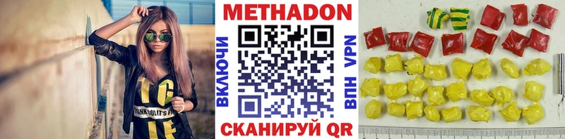 МЕТАДОН мёд  продажа наркотиков  ссылка на мегу зеркало  Фрязино 